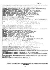 Страница 33