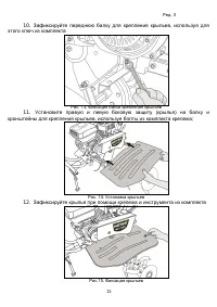 Страница 13