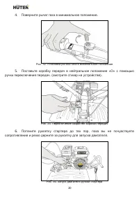 Страница 20