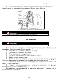Страница 27