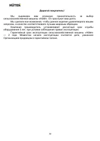 Страница 30