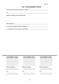 Страница 31
