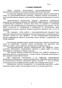 Страница 5