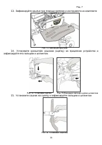 Страница 15