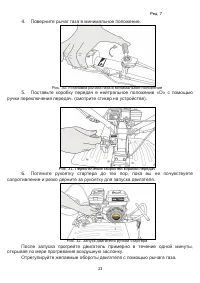 Страница 21