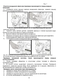 Страница 25
