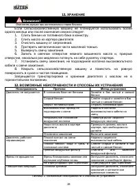 Страница 28