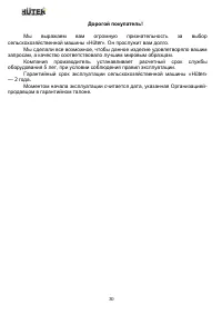 Страница 30