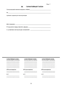 Страница 31