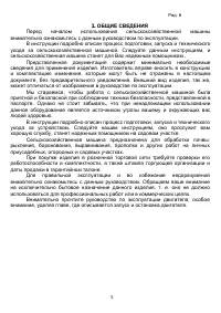 Страница 5