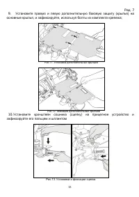 Страница 13