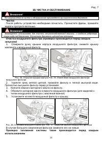 Страница 23