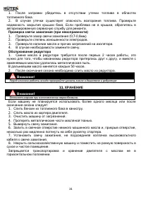 Страница 24
