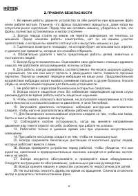 Страница 6