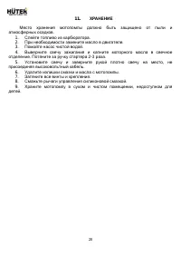 Страница 20