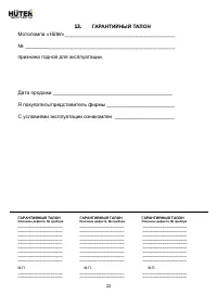 Страница 22