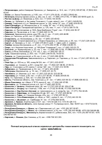 Страница 25
