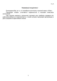 Страница 3