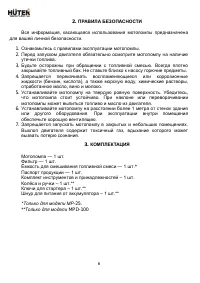 Страница 6