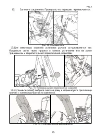 Страница 15
