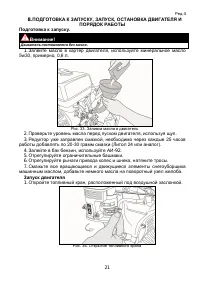 Страница 21