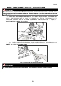 Страница 25