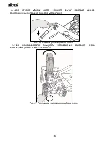 Страница 26