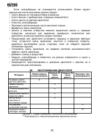 Страница 28
