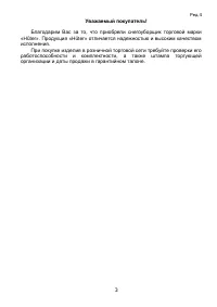 Страница 3