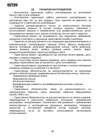 Страница 30