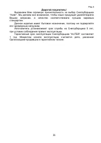 Страница 31