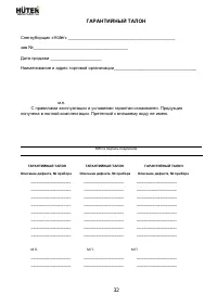 Страница 32