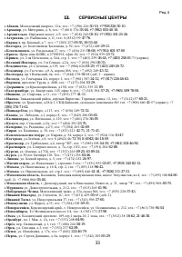Страница 33