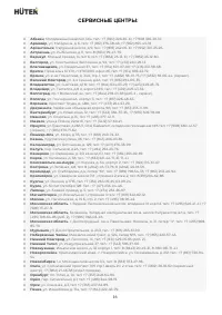 Страница 16