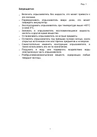Страница 7