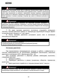 Страница 20