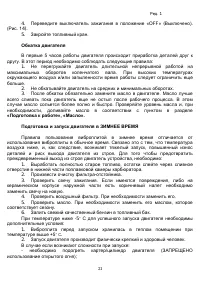 Страница 21