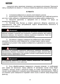 Страница 22