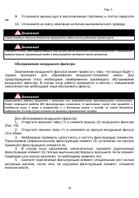 Страница 25