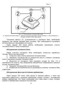 Страница 27