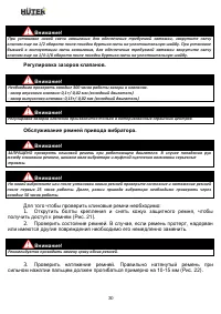 Страница 30