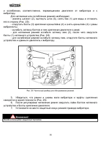 Страница 32
