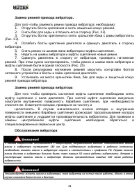 Страница 34
