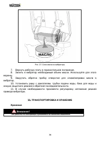 Страница 36
