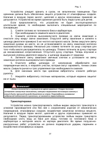Страница 37