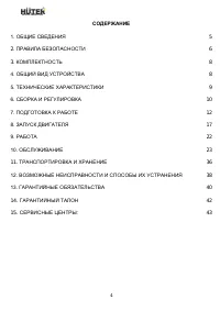 Страница 4