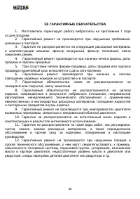 Страница 40