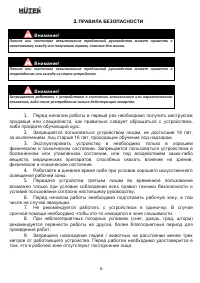 Страница 6