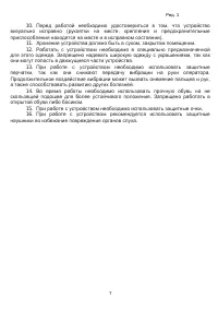Страница 7