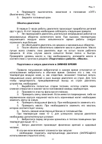 Страница 19